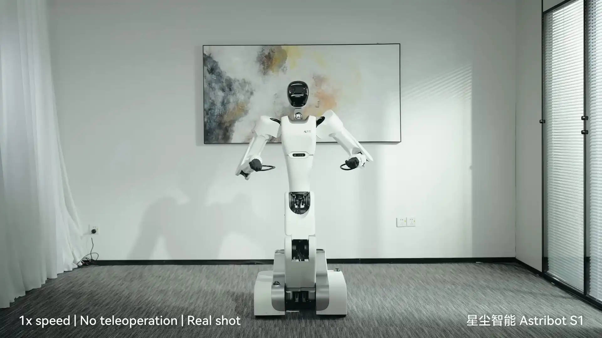 アストロボット Astribot | 星尘智能